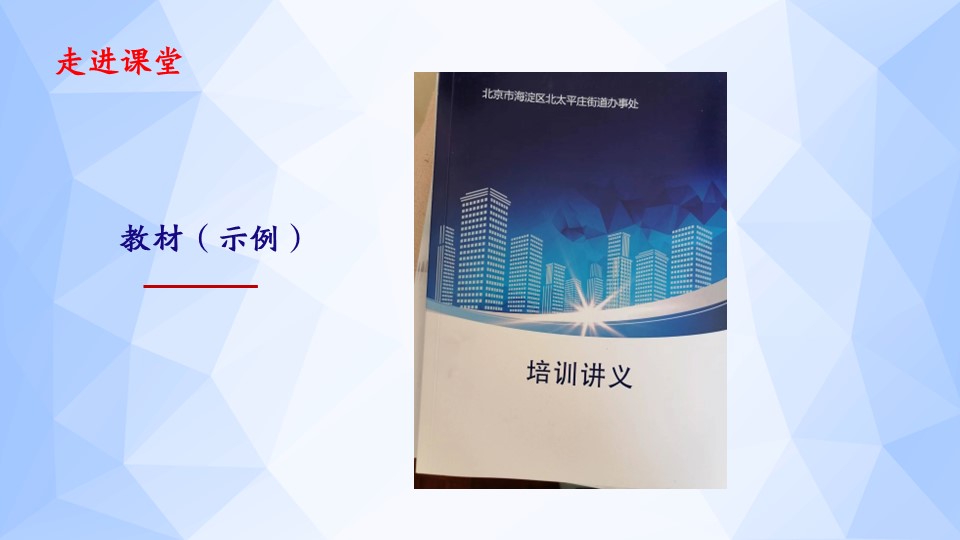 幻灯片24.JPG