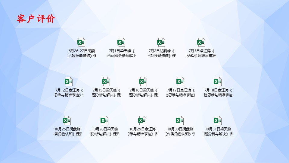 幻灯片44.JPG
