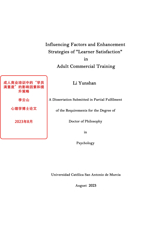 李云山博士——首席专家！心理学博士、兼修金融学博士！东尼博赞（世界大脑之父）中国弟子！ 清华大学/北京大学多所高校总裁班导师！
