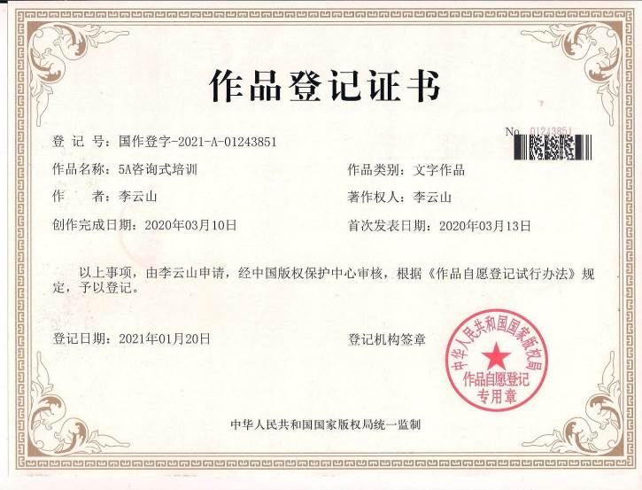李云山博士——首席专家！心理学博士、兼修金融学博士！东尼博赞（世界大脑之父）中国弟子！ 清华大学/北京大学多所高校总裁班导师！