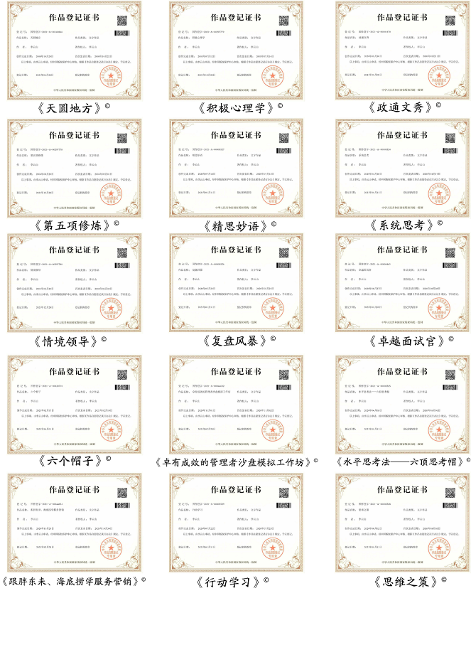 李云山博士——首席专家！心理学博士、兼修金融学博士！东尼博赞（世界大脑之父）中国弟子！ 清华大学/北京大学多所高校总裁班导师！