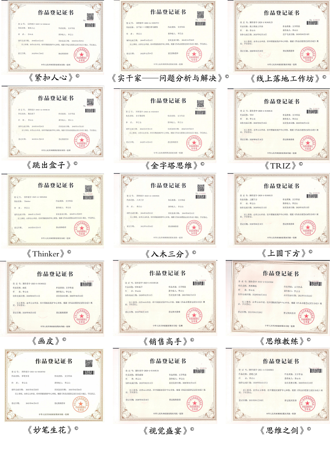 李云山博士——首席专家！心理学博士、兼修金融学博士！东尼博赞（世界大脑之父）中国弟子！ 清华大学/北京大学多所高校总裁班导师！