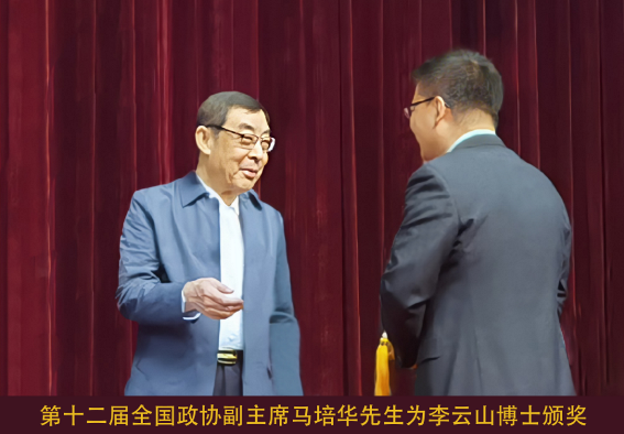 李云山博士——首席专家！心理学博士、兼修金融学博士！东尼博赞（世界大脑之父）中国弟子！ 清华大学/北京大学多所高校总裁班导师！