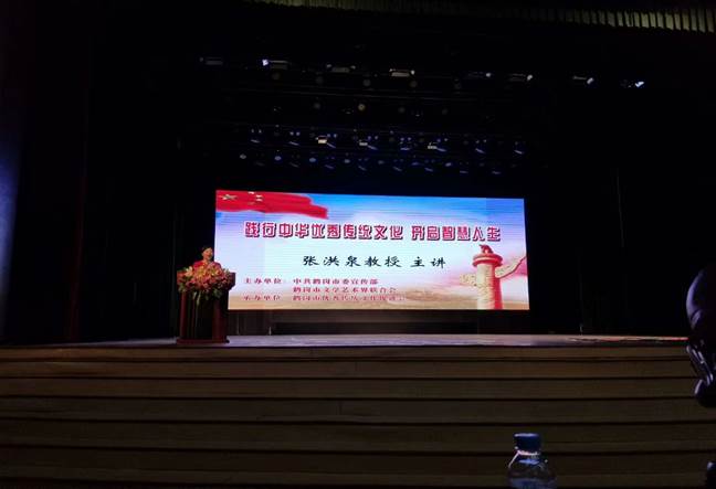 洪泉教授——领导力与国学大家，耶鲁大学访问学者，中国国学院副院长！