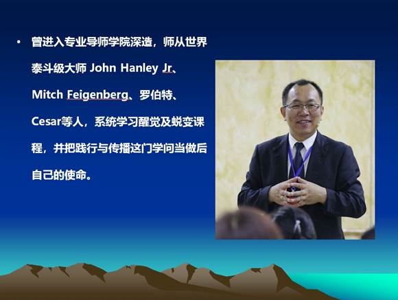 孙烈河——正教授，PICC高管，中华培训师协会心理健康学院院长，NLP教练，著名心灵成长师！